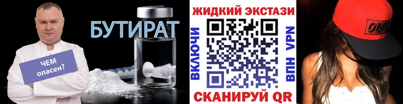 Купить закладки  Приморско-Ахтарск  Бутират GHB 