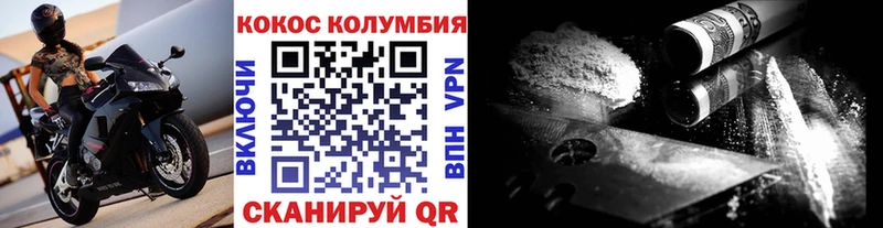 Купить где  Приморско-Ахтарск  Cocaine Эквадор 
