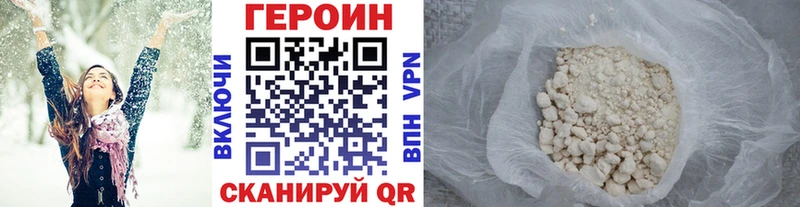 Купить где  Приморско-Ахтарск  ГЕРОИН хмурый 