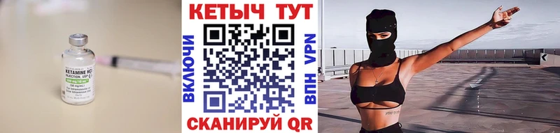 Кетамин VHQ  Купить  Приморско-Ахтарск 