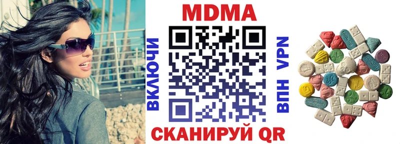 МДМА молли  Купить закладки  Приморско-Ахтарск 