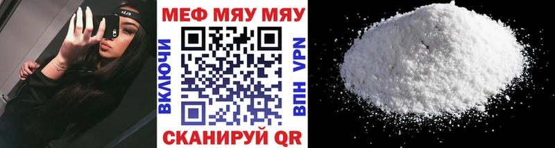 Купить закладки  Приморско-Ахтарск  Мефедрон 4 MMC 
