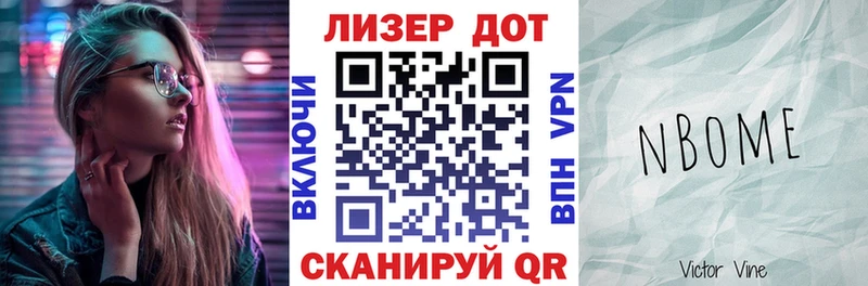 Наркотические марки 1,8мг Приморско-Ахтарск