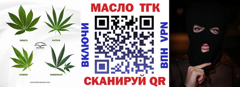 Дистиллят ТГК гашишное масло  Купить закладки  Приморско-Ахтарск 